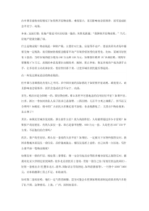 物业税将导致百十万家庭妻离子散