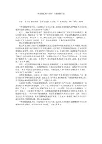 物业税近期“实转”可操作性不强