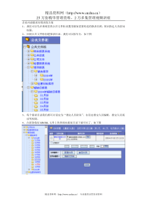 登封铝业-企业内部报表实现实现方案