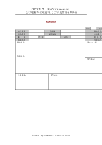 销售明细表（DOC1页）