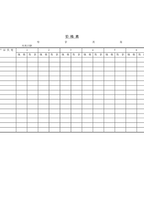 销售部-产品价格表