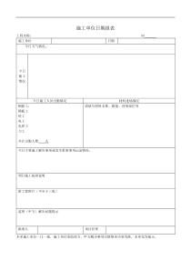 管理用表格1123（DOC57页）