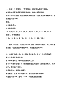 北大计算概论作业3及答案