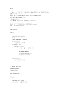 北大计算概论作业5及答案