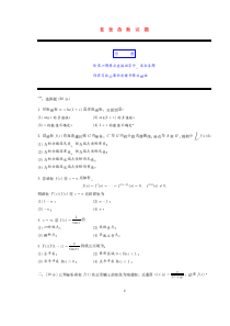 北大数学物理方法期终考试试题1及参考答案