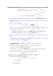 北大数学物理方法(B)教案31变分法初步