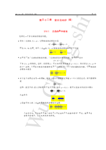 北大数学物理方法(B)教案32变分法初步2