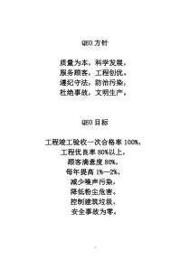 安全生产制度汇编（DOC130页）