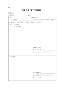 资料表格大全