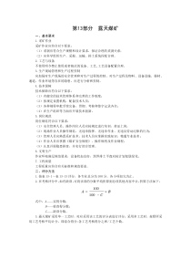 软件企业年审申报表