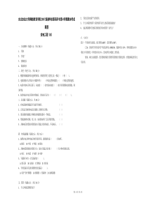 东北农业大学网络教育学院2007级秋季在职高升专第4学期变电工程期末考试B卷及答案