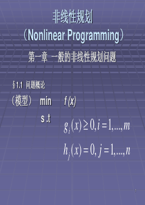 重庆工商大学数学模型与数学实验课件08非线性规划