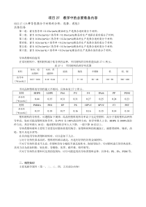 常州工程职院高分子物理教案27六种导热高分子材料的分析、选择、改性