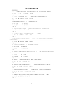 武汉市中小学校安全条例