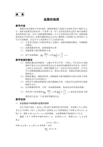 复旦大学高等数学教案