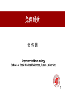 复旦医学免疫学课件14免疫耐受