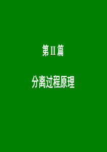 华北理工环境工程原理课件06沉降