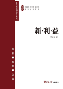 中国亮点谈新三板——财务稳健持续经营持续规范(114页)