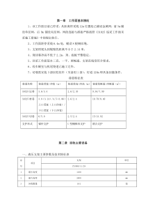 31025综采工作面回收作业规程（DOC32页）