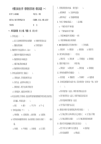 内蒙科大《管理信息系统》模拟试题（一）及参考答案