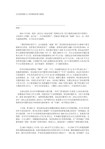 官员政绩观与干部考核制度专题卷