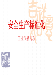 护工规章制度考核情况（PDF31页）