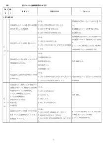 3危险化学品从业单位安全标准化标准及考核评分细则(通用)