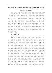 招商局抓学习促提升抓执行促落实抓效能促发展三抓三促行动方案