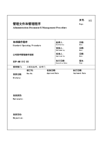 某生产企业草坪管理操作规范