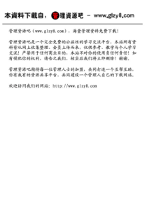 知识管理与学习方法创新