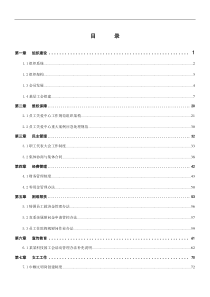 企业工会工作制度汇编