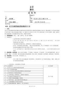 行政质检组质检制度