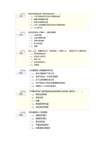 住院医师规范化培训-内科