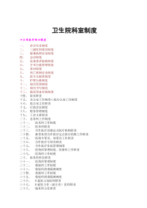 住院医师规范化培训网络办公平台