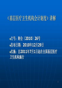 副井1700回风平巷工程施工作业规程