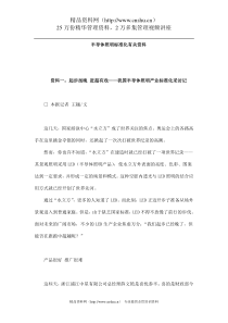 半导体照明标准化有关资料】（DOC 55页）