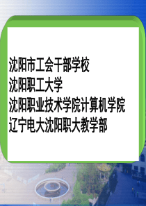 工会组织建设与企业工会工作条例