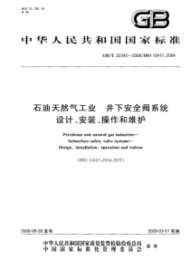 GBT 22342-2008 石油天然气工业 井下安全阀系统 设计、安装、操作和维护