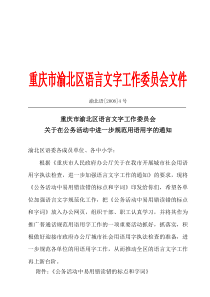 我国物流标准化及博弈论在其推广实施中的应用研究