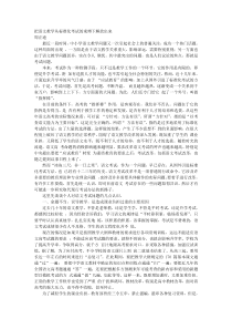 把语文教学从标准化考试的束缚下解放出来_2454