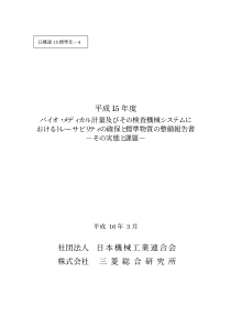 日机连15标准化-4