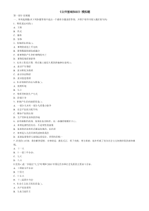 标准化公共基础模拟套卷一