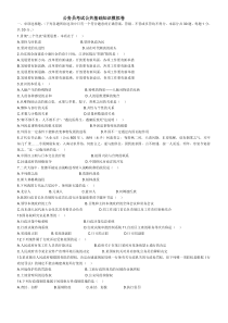 标准化公共基础模拟套卷三