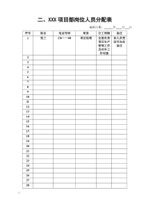 达标管理标准化