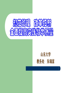 以人为本规范管理开放拓新提高质量