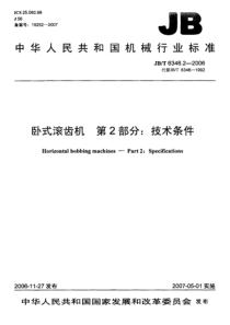 JBT 6346.2-2006 卧式滚齿机 第2部分：技术条件