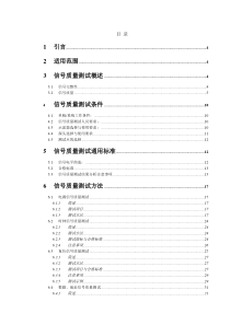 硬件信号质量SI测试规范