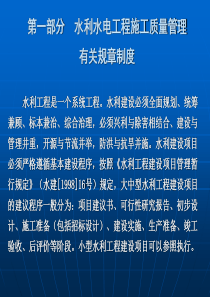 质量评定规程讲课稿