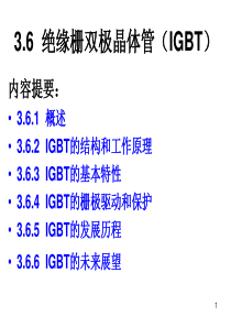 36IGBT