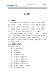 无卡式车辆出入管理标准方案